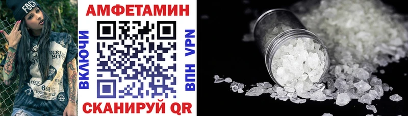 наркошоп Гвардейск АМФ VHQ