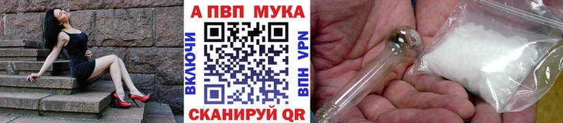 Alpha PVP Crystall  Гвардейск 