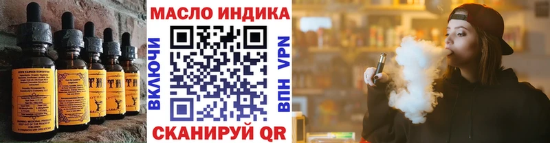 купить закладку  Гвардейск  Еда ТГК марихуана 