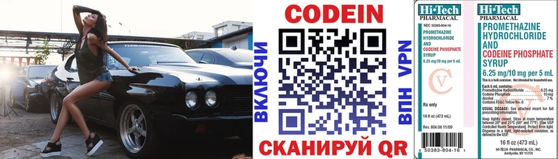 KRAKEN Гвардейск Кодеиновый сироп Lean Purple Drank