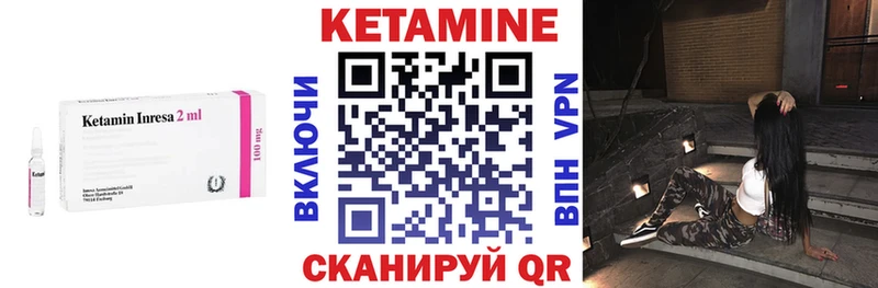 Кетамин VHQ  Гвардейск 