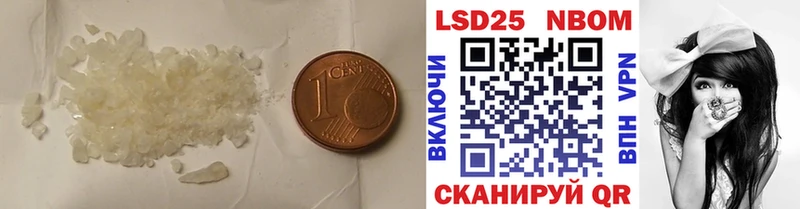 LSD-25 экстази кислота  Гвардейск 