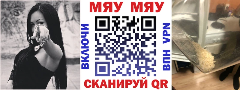 mega зеркало  купить закладку  Гвардейск  МЯУ-МЯУ кристаллы 